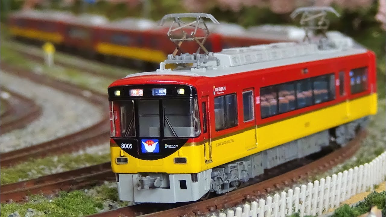 Nゲージ 京阪8000系 京阪特急プレミアムカー 走行シーン集 - YouTube