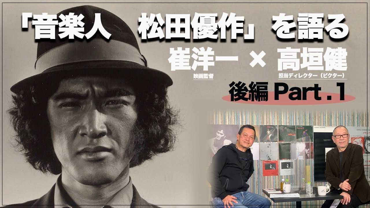 DVD 松田優作メモリアル・ライブ 予告 - YouTube