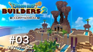 DQB2建築】#03 ゲルドの街【BotW再現】 - YouTube