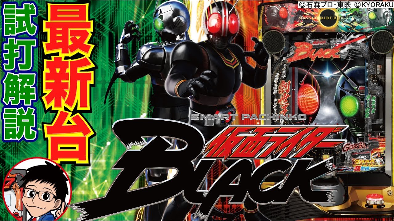 パチンコ 新台】デカヘソ搭載！ LT中は3000発大当りが約50%！「e仮面