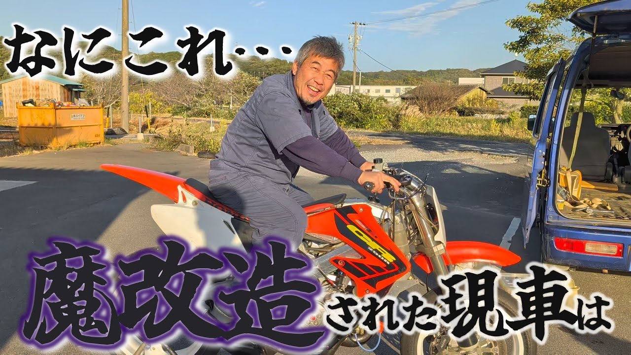 Yamaha's last 2-stroke parallel twin naked! Struggling to adjust