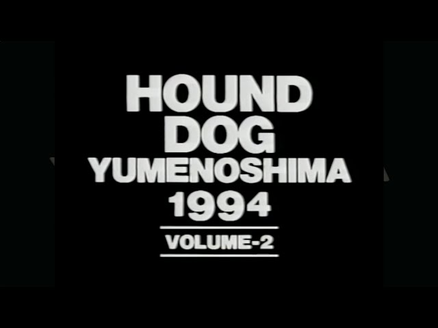HOUND DOG 1994 夢の島 LIVE Vol.2 (FULL) - YouTube