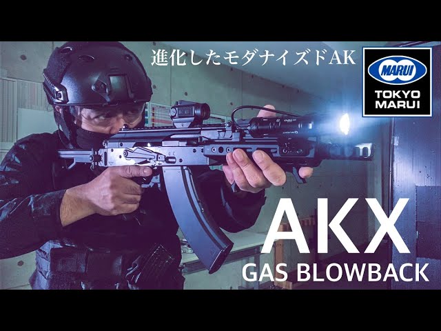 AKX】東京マルイ新製品ホヤホヤレビュー【ガスブローバック】エアガン