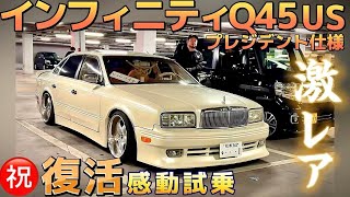 Ryu-san's Infiniti Q45US] Extremely rare left-hand drive
