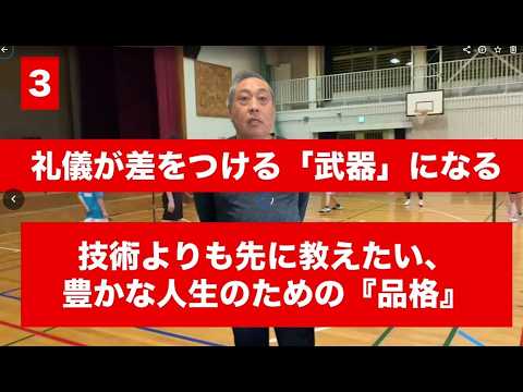 Tama City] ISHIBA JAPAN Junior Badminton School Chapter 3
