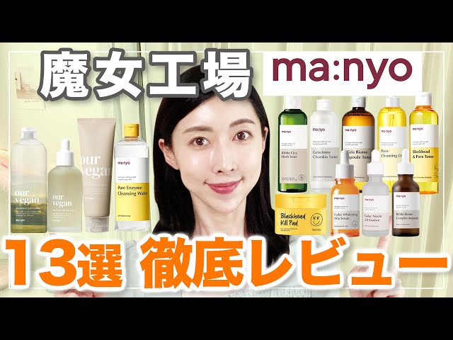 Witch Factory] From popular classic items to new products released