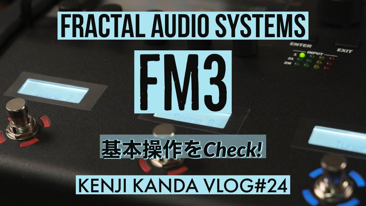 Fractal FM3の基本操作について説明します 20200908VLOG#24 - YouTube