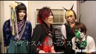 マイナス人生オーケストラ [visu-port 独占コメント 2013/09/02] - YouTube