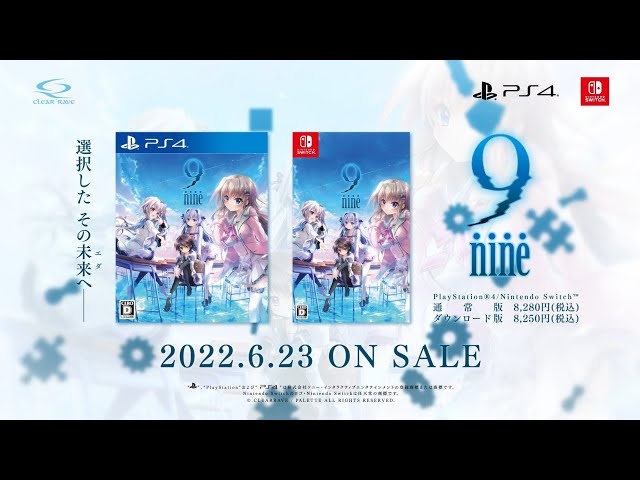 PlayStation®4 /Nintendo Switch™版『9-nine-』テレビCM - YouTube