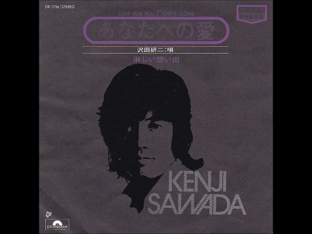 沢田研二／淋しい想い出（Love's Gone） （1973年） - YouTube