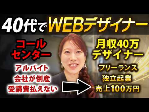 ゼロイチWEBデザイン:未経験からWEBデザイナーへ - YouTube