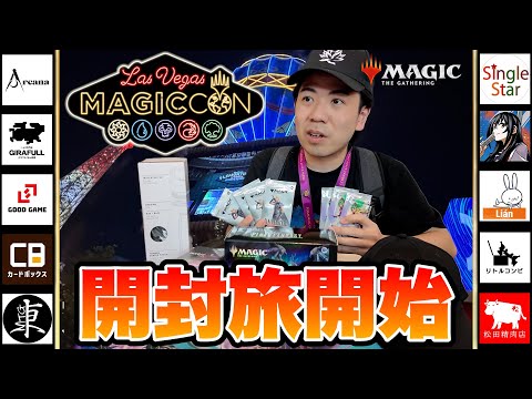 MagicCon] I went to MagicCon Las Vegas, which was a huge success