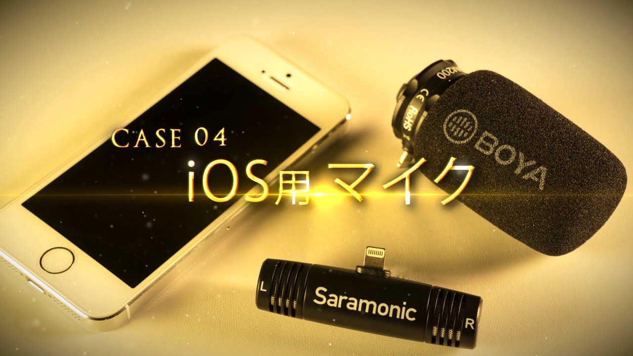 Saramonic ( サラモニック ) SPMIC510 DI iOS用マイク Lightning接続