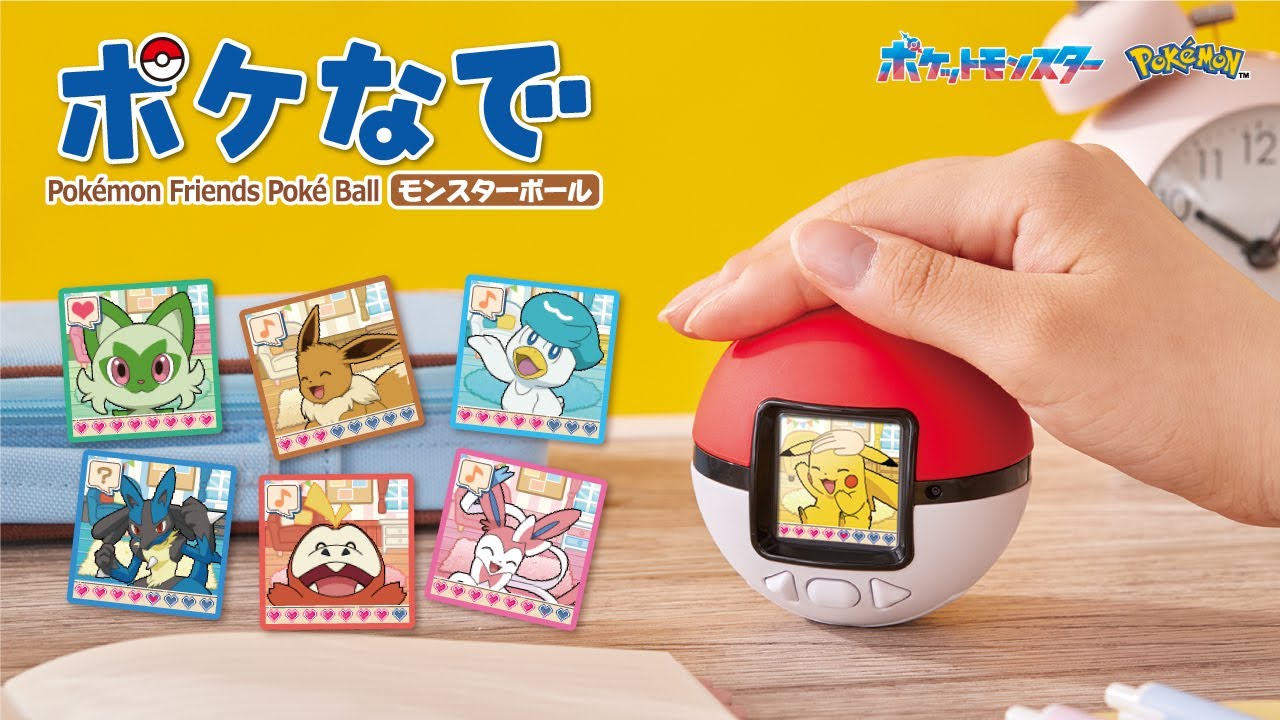 ポケなで モンスターボール｜ポケットモンスター｜タカラトミー