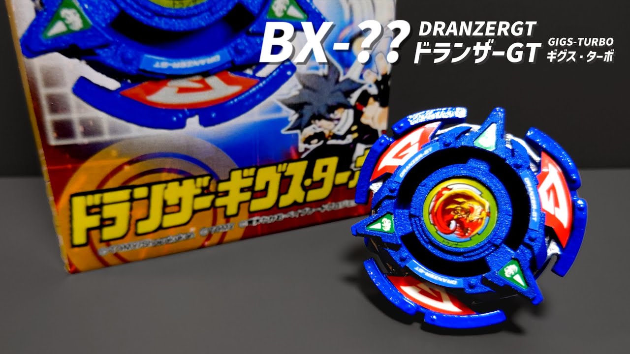 fanmade】BX-?? DRANZER GT | ドランザーGT | BEYBLADE X