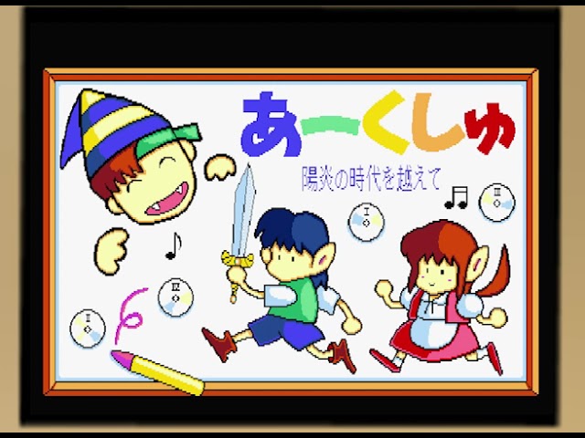 BGM] [MSX2] [opll] あーくしゅ [Arcusyu] - YouTube