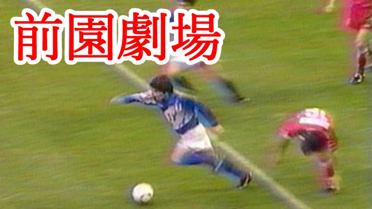 日本代表監督史3_1 加茂周監督｜movingfootball