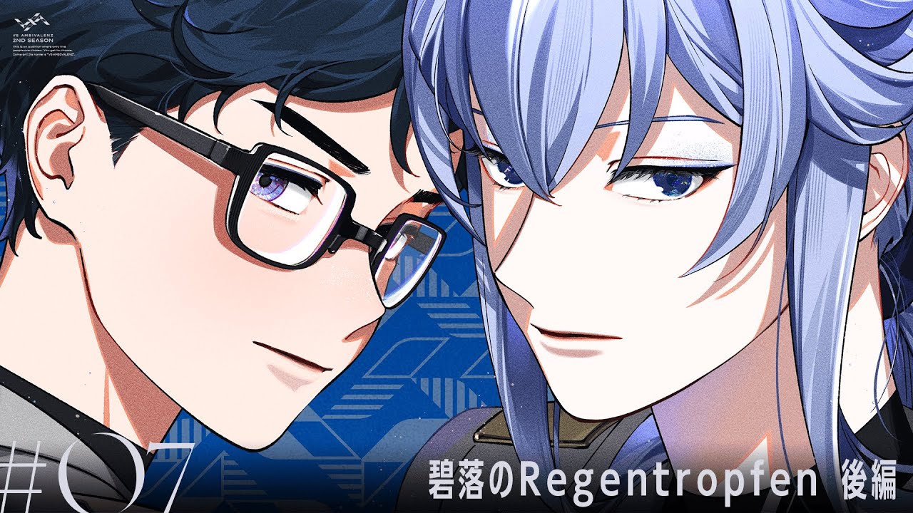 ビバレン2】第7話「碧落のRegentropfen 後編」 - YouTube