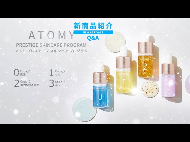 新製品紹介 - プレステージスキンケアプログラム Q&A - YouTube
