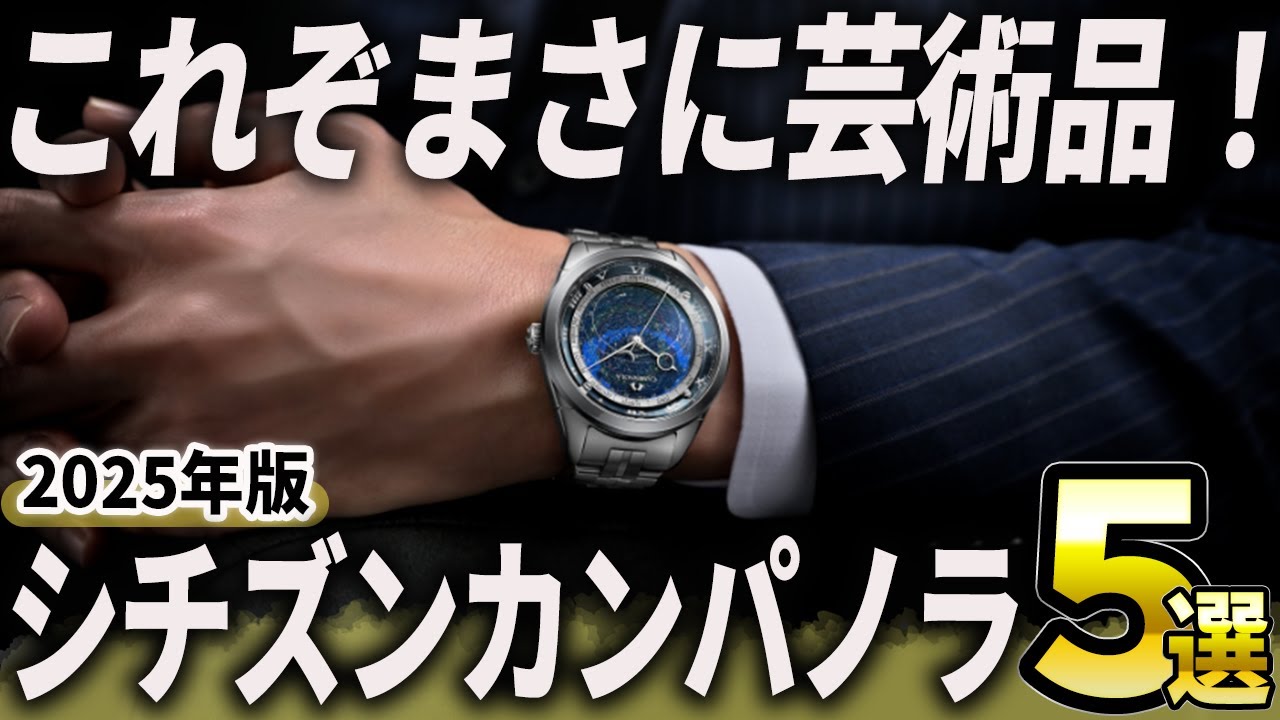 2025 Edition] These are truly works of art! 5 recommended