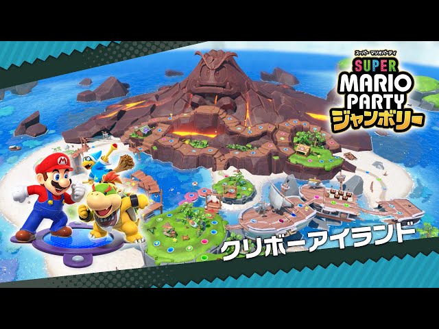 スーパー マリオパーティ ジャンボリー プレイ part6 - クリボー