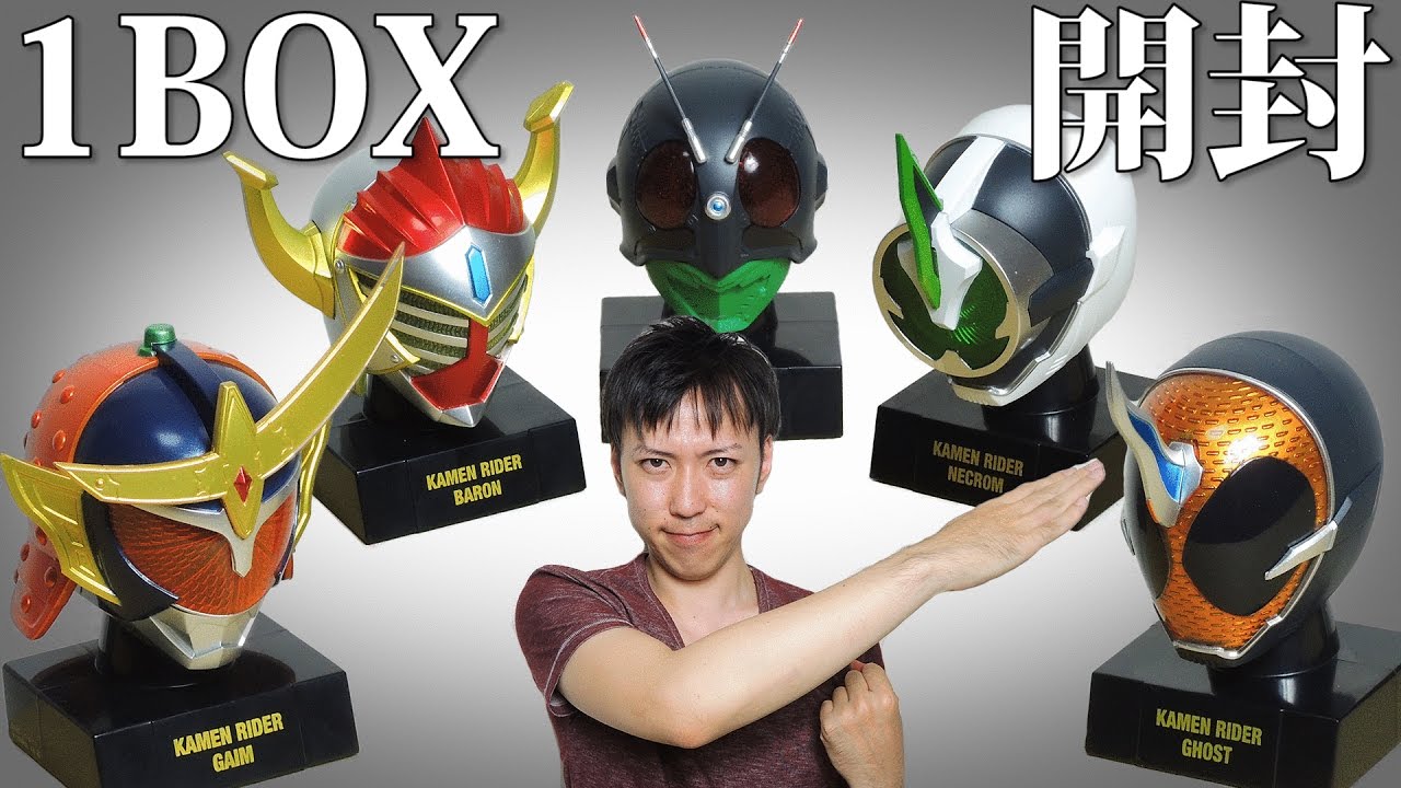 仮面之世界マスカーワールド1BOX10個開封！！ - YouTube