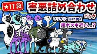 Ver.14.0 New Legend Zero - Ch.16 