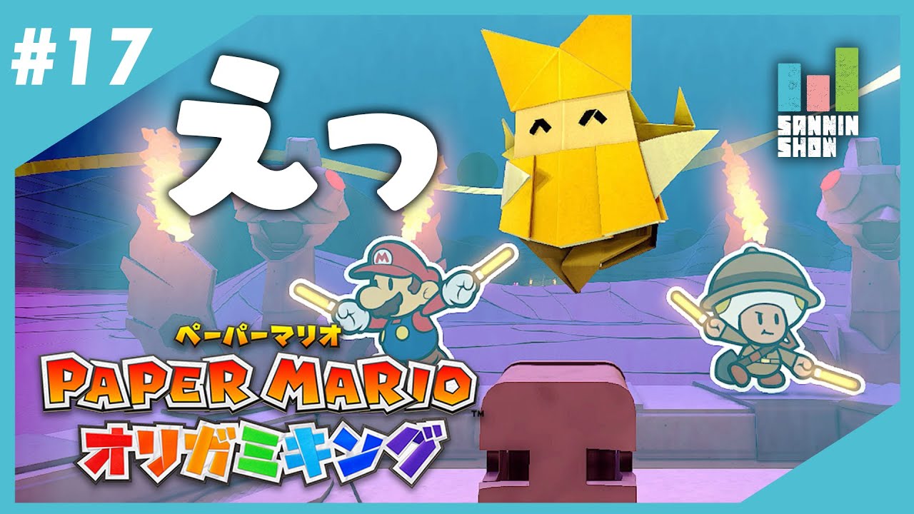 It was so off the wall I was speechless [Paper Mario: The Origami