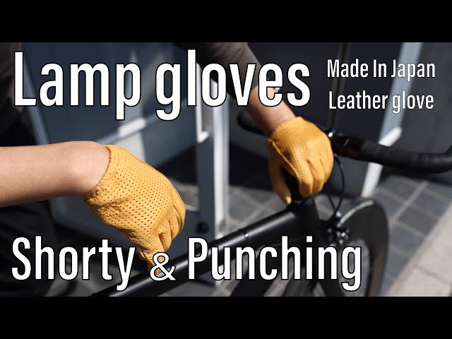 Lamp gloves】大人気のShortyと夏も快適なPunching glove! バイクは