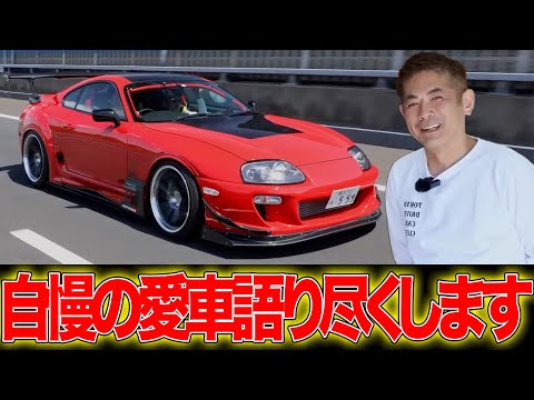 長編ノーカット】MAXORIDOの愛車である80スープラを語る10分間
