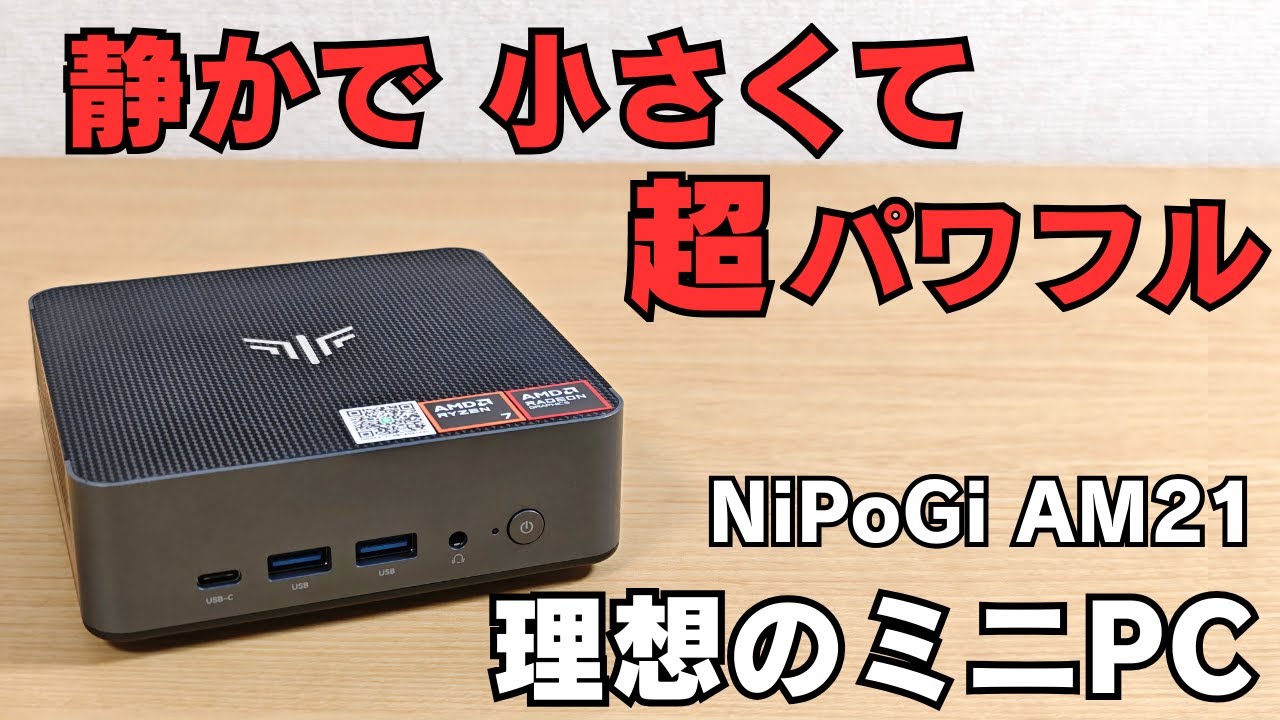 新品未開封AOOSTARミニpc ryzen7 8745HS 64G/512GB 新品未開封AOOSTAR