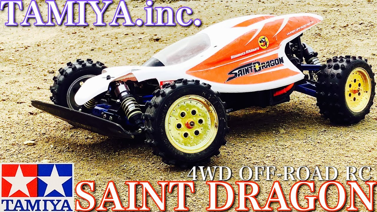 ラジコン】タミヤ セイント ドラゴン SAINT DRAGON OFF-ROAD