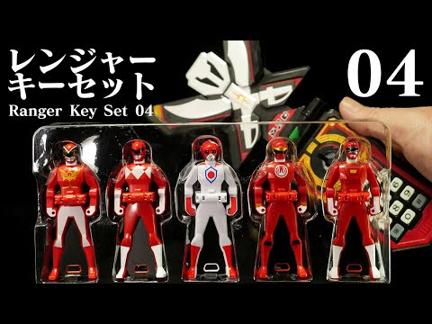 海賊戦隊ゴーカイジャー レンジャーキーシリーズ【レンジャーキー