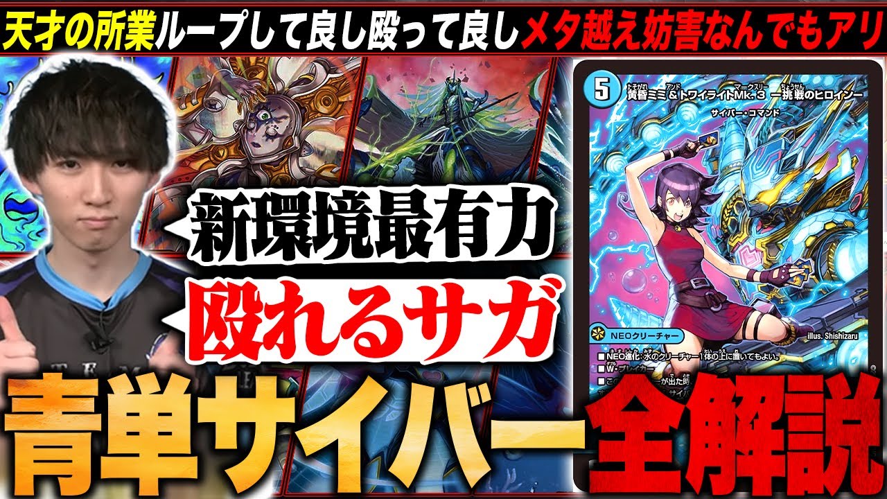 青単サイバーメクレイド ループ型 オリジナル エピタフ入り 青単