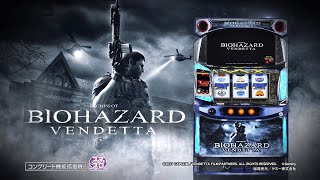 スマスロ バイオハザード:ヴェンデッタ」プロモーションムービー - YouTube