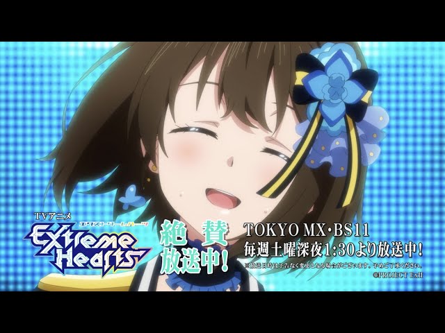 TVアニメ「Extreme Hearts」｜「RISE」 キャラクターPV｜毎週土曜日25