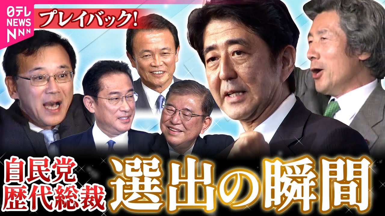 自民党総裁選】安倍晋三 総裁選前半戦ダイジェスト - YouTube