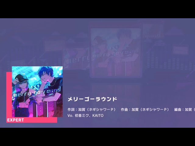 プロセカ］メリーゴーラウンド(Merry-Go-Round) feat.Hatsune Miku