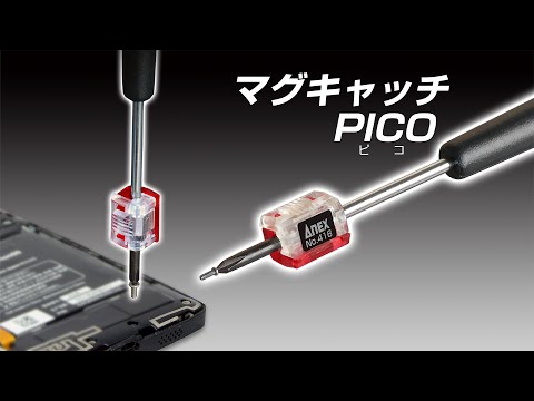 ANEX_マグキャッチPICO - YouTube