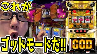 Oki Doki Gold] Finally! All colors! All Zeus complete!! [Pachinko