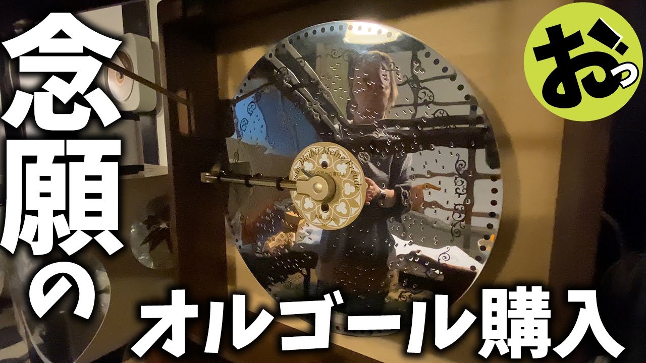 念願のオルゴール購入！アンティーク仕様のディスクオルゴールに妻M子