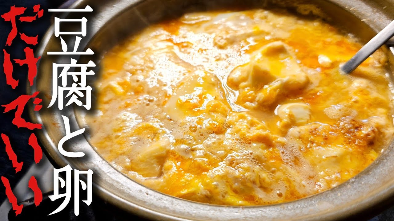 This dish can be made for 88 yen and is one of the cheapest, most