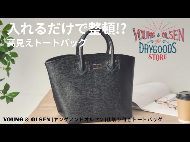 YOUNG ＆ OLSEN】高見えレザー調トートバッグが激かわ！【ヤングアンド