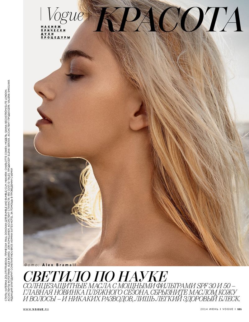 Beauty June 2014 (Vogue Russia)