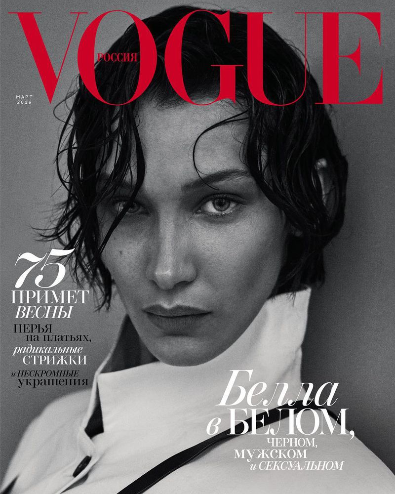 Vogue Russia March 2019 Covers (Vogue Russia)
