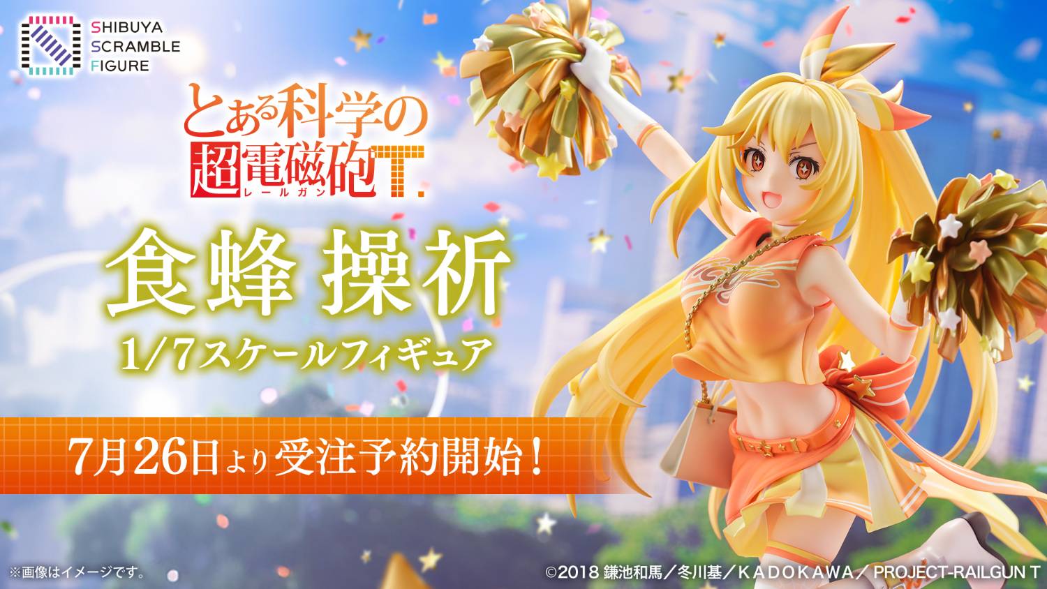 情報】SSF 《科學超電磁砲T》食蜂操祈1/7 開訂@綜合公仔玩具討論區哈啦