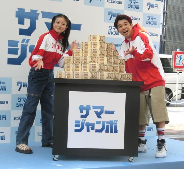 今田美桜＆矢本悠馬、新紙幣の7億円に絶叫「初めて見た」と大興奮