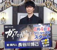 長谷川博己 NHKウイークリーステラ（新品）2589 長谷川博己 NHK