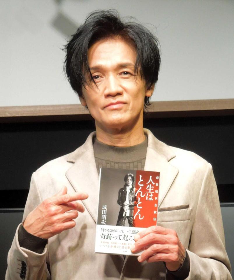 元男闘呼組・成田昭次 自叙伝で引退など初めて詳細振り返る「2回泣い