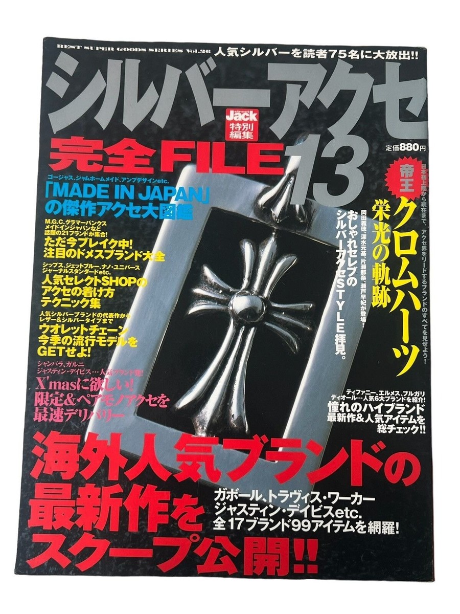 2006 Chrome Hearts Magazine Catalog Book necklace ring tee cross